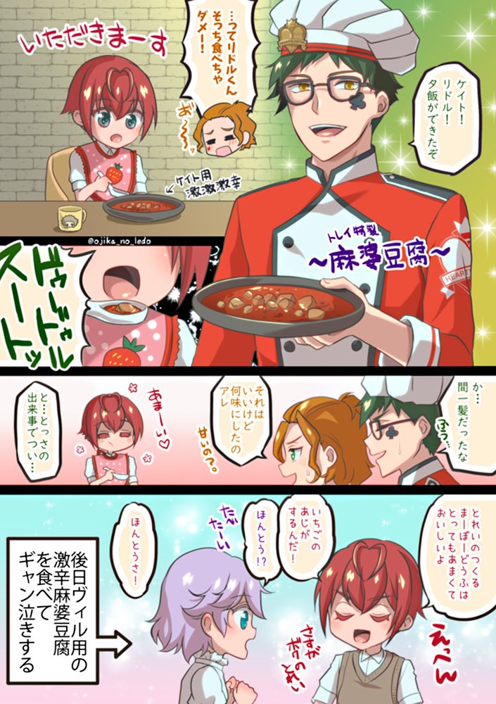 シェフトレイ先輩と3歳児たち🌹🍎 