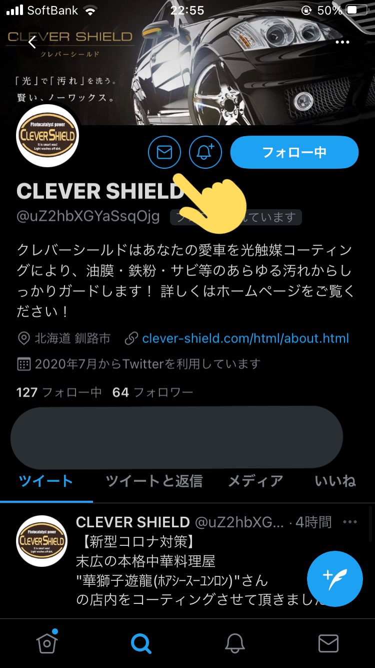 合同会社クレバーシールド Uz2hbxgyassqojg Twitter