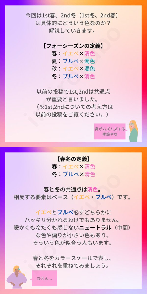 久保 パーソナルカラー診断 Iroirokubo Twitter 久保 パーソナルカラー診断 Iroirokubo Twitter
