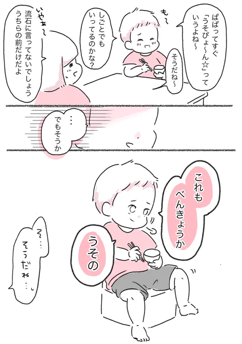お・・・大人ぁ〜😅 