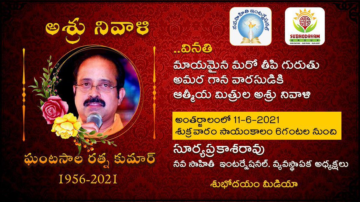 SubhodayamMedia's tweet photo. Dubbing artiste Ghantasala Ratnakumar passes away due to cardiac arrest
#Ghantasalaratnakumar https://t.co/tV8IEqPCmm