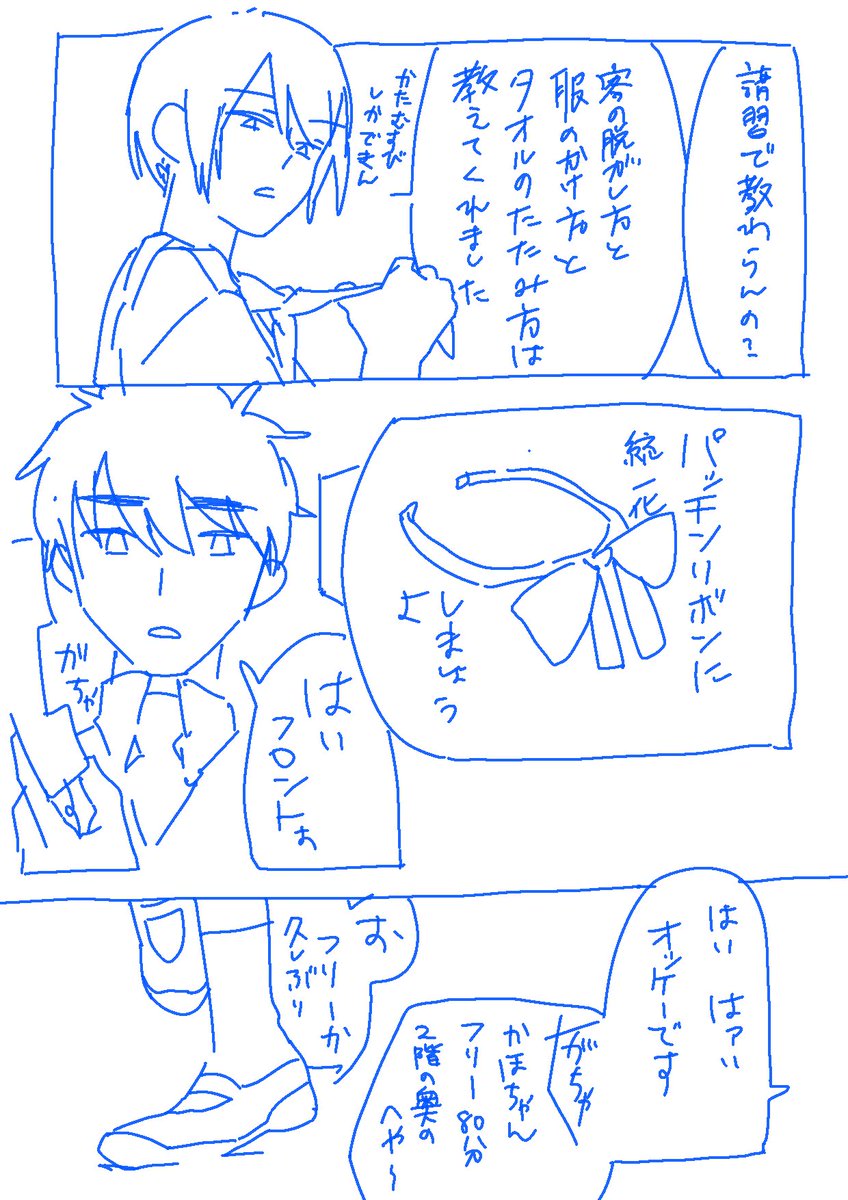 オチがぜんぜんどこにも無い 