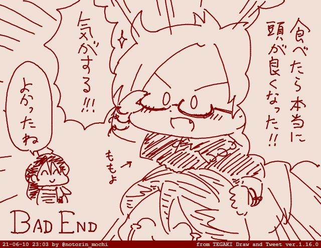 @notorin_mochi  #tegaki_dt 