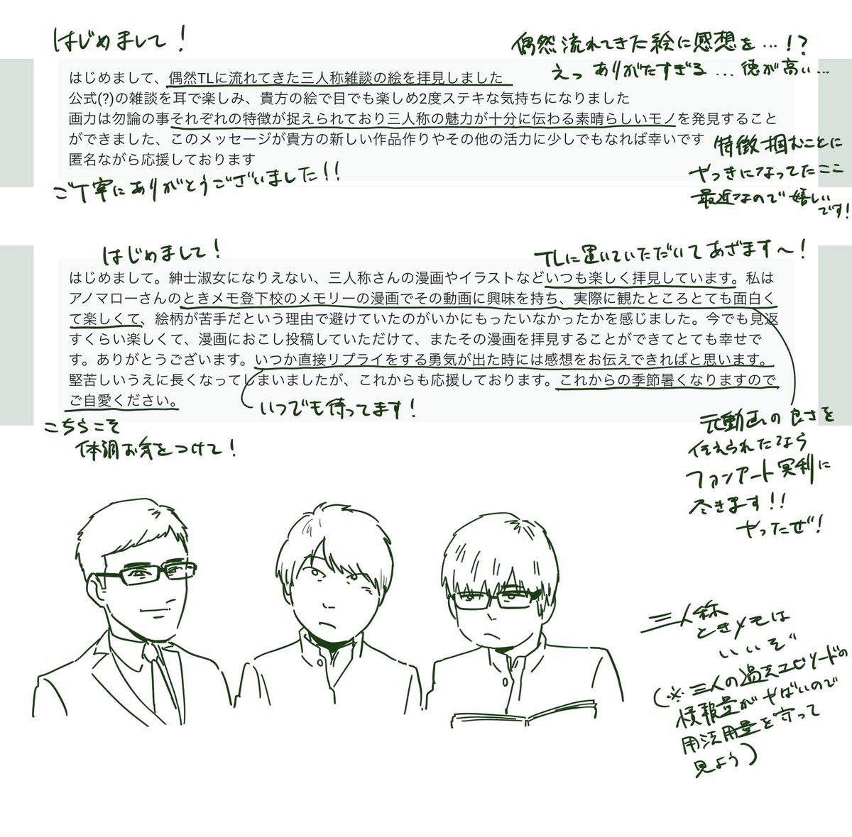 お返事です～、ありがとうございます! 