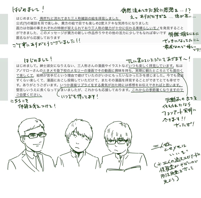 お返事です～、ありがとうございます! 