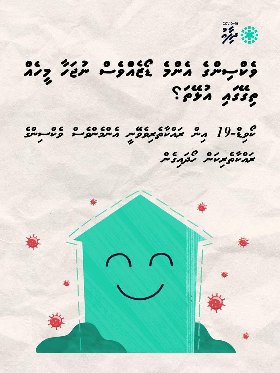 ވެކްސިންގެ އެންމެ ޑޯޒެއްެވެސް ނުޖަހާ މީހެއް ތިގޭގައި އުޅޭތަ؟

ކޯވިޑް-19 އިން ރައްކާތެރިވެވޭނީ އެންމެންވެސް ވެކްސިންެގެ ރައްކާތެރިކަން ހޯދައިގެން.