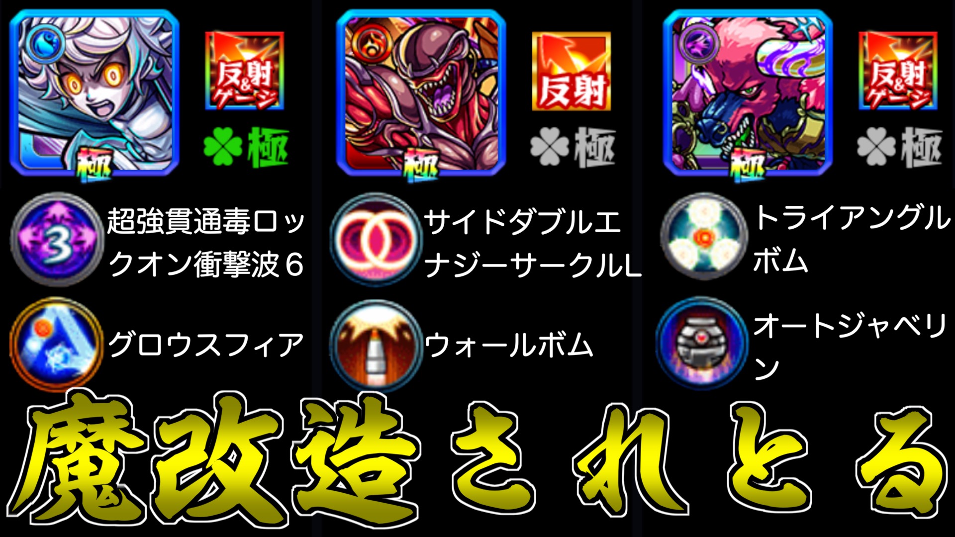 ありすぅ 投稿 牛魔王好きすぎる 上方修正 モンストの集大成のような友情コンボを持った降臨キャラ3選 モンスト T Co 5oakd5bsrg T Co L2e3xfvhbp Twitter