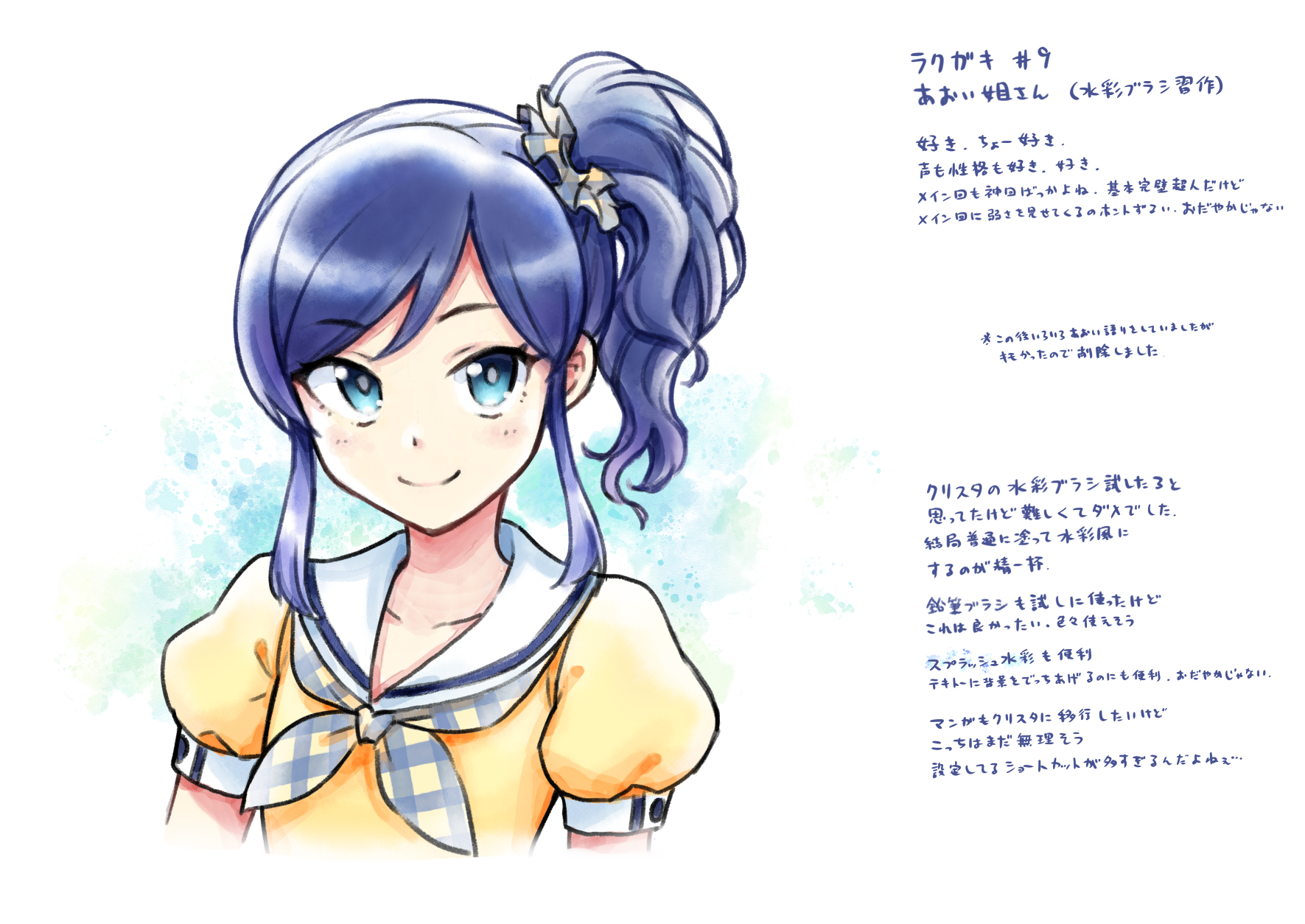 へーべー 落書き9 塗り方の研究用 へーべー 落書き9 塗り方の研究用