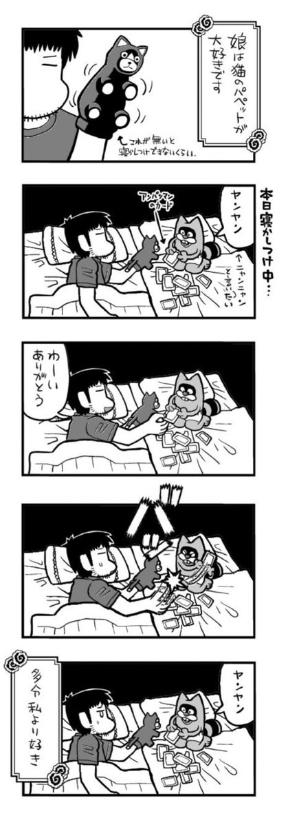 このパペットとてもお気に入りだったので登場回数が多いな。
なだあったと思う。 