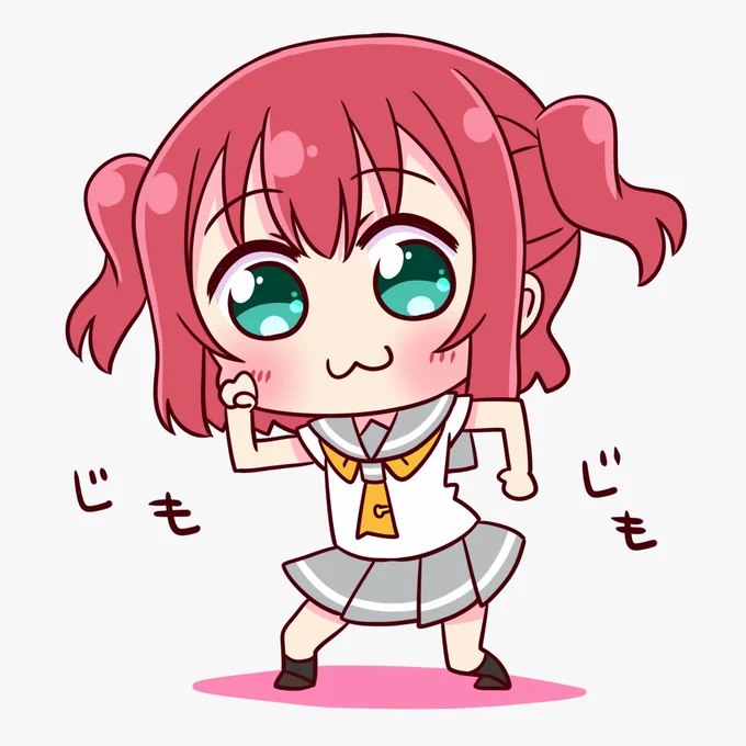 じもじも 