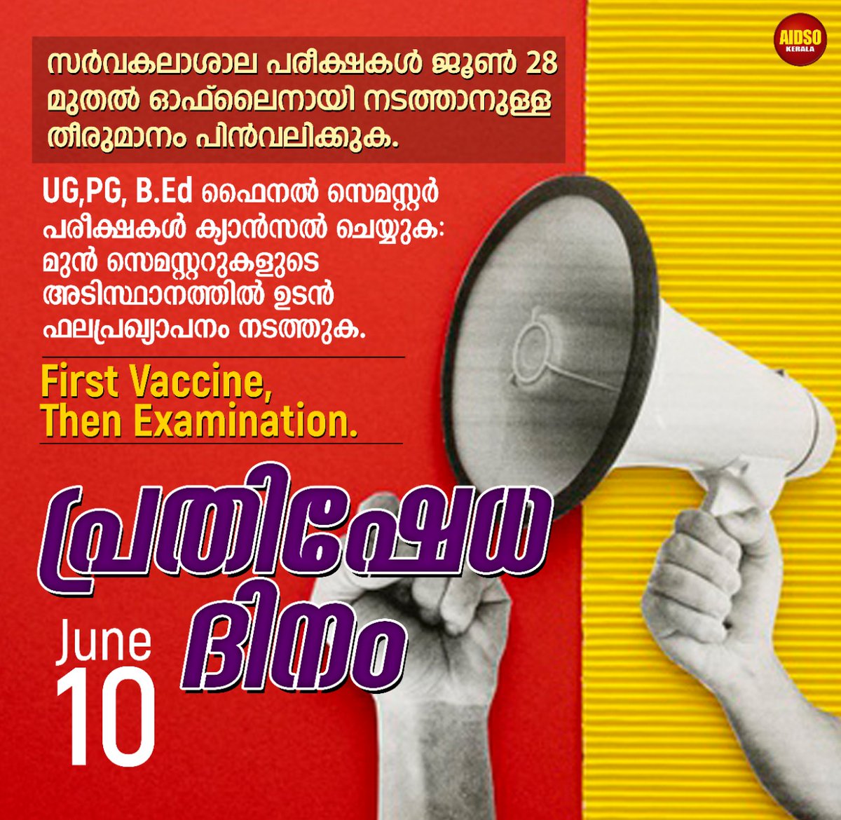 Deadlydevil_07's tweet photo. #Kerala_VaccinatethenGraduate
#CancelAllKeralaUniversityExams
#CancelKannurUniversityExams
#CancelKUSDExams
#CancelMgUExams
#CancelCUExams
#CancelKUExams 

@CMOKerala | @vijayanpinarayi
@ShashiTharoor | @ugc_india

it's hard to get shit done when there's no one to do it for you💫 https://t.co/pFfe4xbdFe