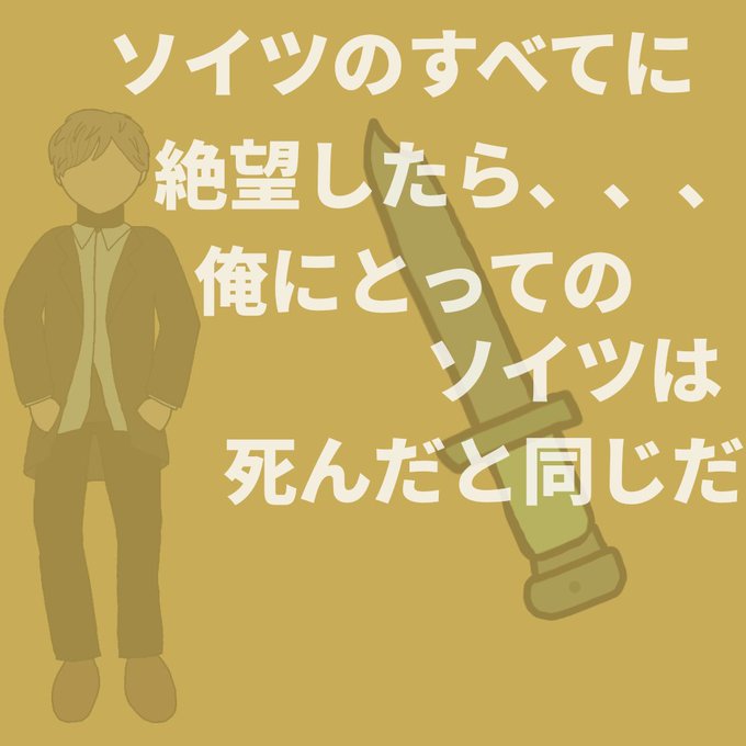 アニメキャラの名言のtwitterイラスト検索結果 アニメキャラの名言のtwitterイラスト検索結果