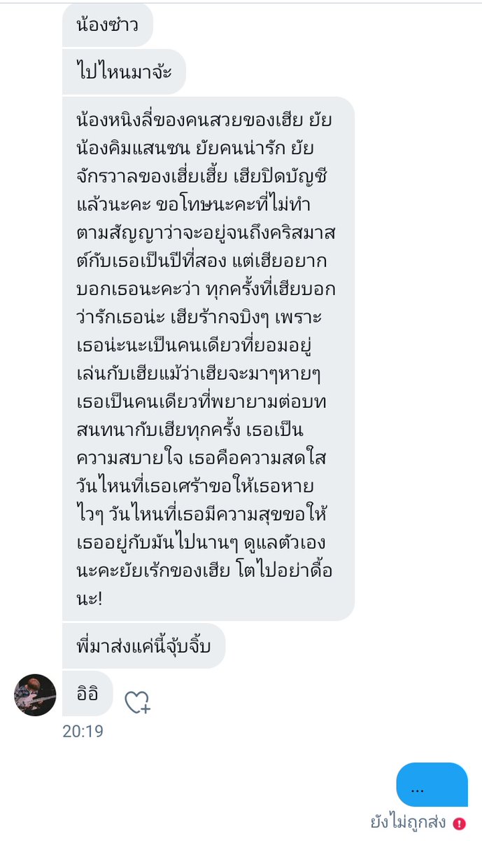 ทุกคนคะเรามีเรื่องให้ช่วยจริงๆ ทุกคนที่ผ่านมาเห็นพอจะรู้จักแอคนี้มั้ยคะ เขาเป็นเฮียของลี่เอง แต่ลี่ไม่รู้ว่าเขาเป็นอะไรถึงปิดบัญชีไป ถ้าทุกคนที่ผ่านมาเห็นแล้วรู้จักแอคนี้ ช่วยเมนชั่นบอกลี่ทีค่ะ หรือจะรีต่อๆให้ลี่ก็ได้นะคะ เพราะลี่ติดเงาไม่สามารถทวิตในแท็กแลกฟอลได้🙏