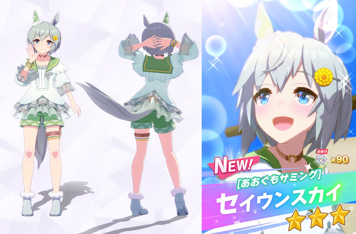 シギノソウジ セイウンスカイ引けた ウマ娘はトレーナーノートでぐりぐり見回して眺めたいが為に って所も大きいんだよなぁ ありがたい シギノソウジ セイウンスカイ引けた ウマ娘はトレーナーノートでぐりぐり見回して眺めたいが為に って所も大きいんだよなぁ ありがたい
