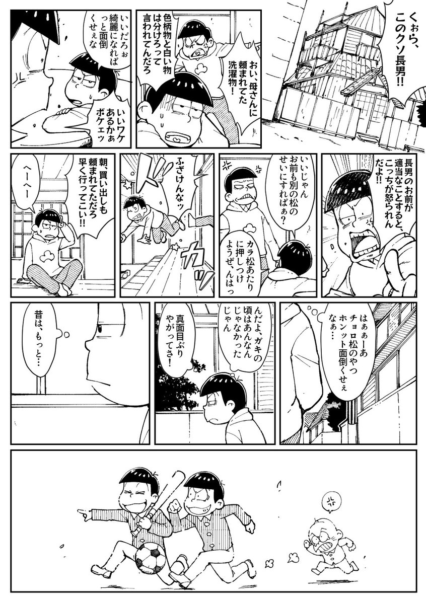 Twoucan 速度松 の注目ツイート イラスト マンガ コスプレ モデル