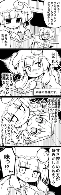 今宵の再投稿は6月10日無糖の日ということで甘さ控えめなパチェさんをば
むきゅーの日の翌日となりましたが24時間の誤差ということでどうかひとつ 