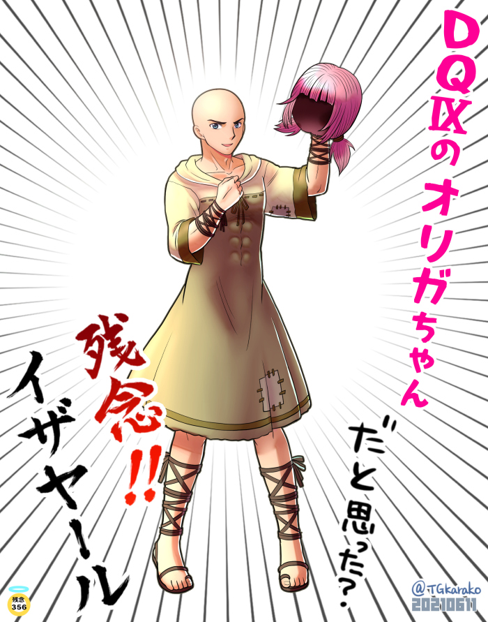 からこ 残念 イザヤール S Tweet ドラクエ9のオリガちゃんを剥きました Trendsmap