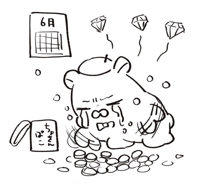 今月 