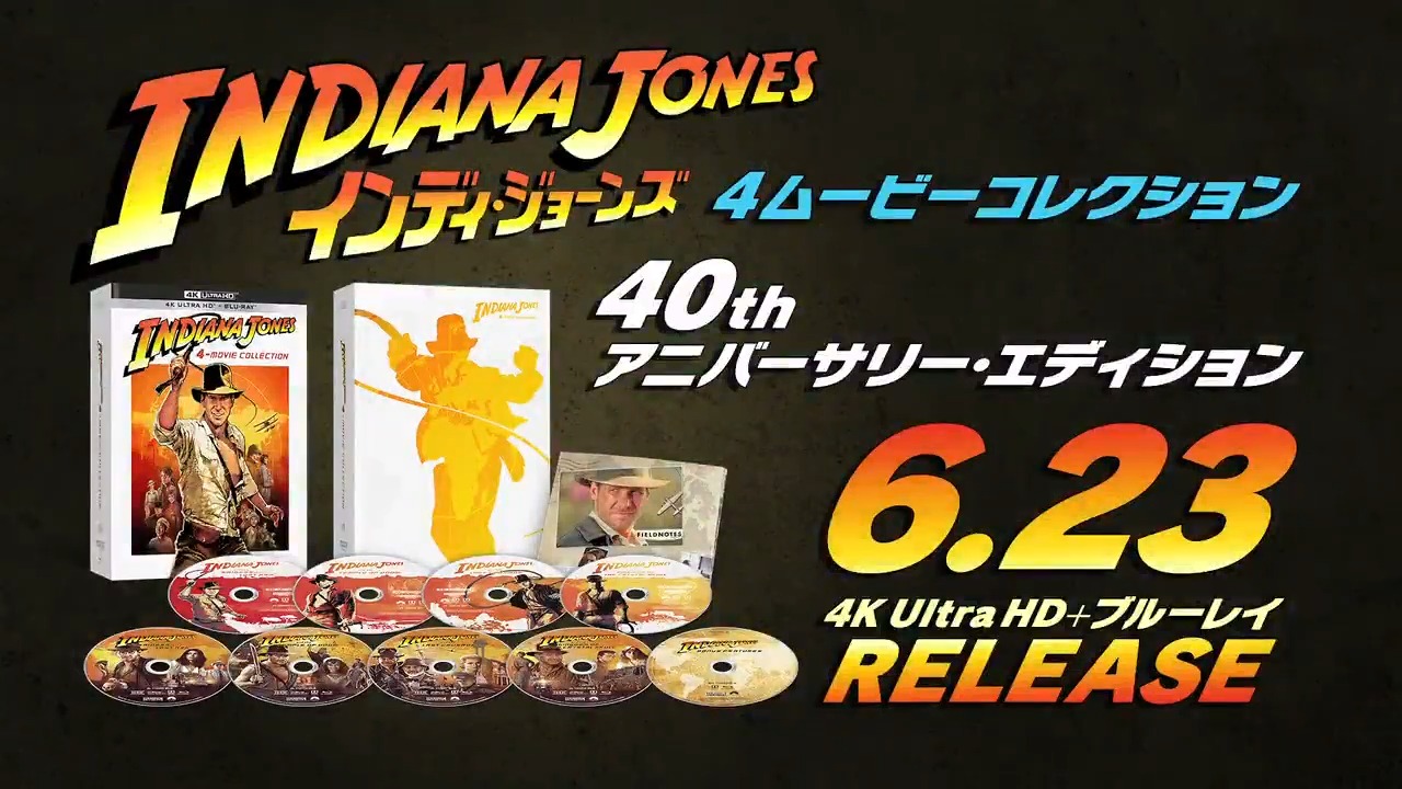 インディ・ジョーンズ 4ムービーコレクション 40th アニバーサリー・エディ… Amazon.co.jp: インディ・ジョーンズ 4ムービーコレクション