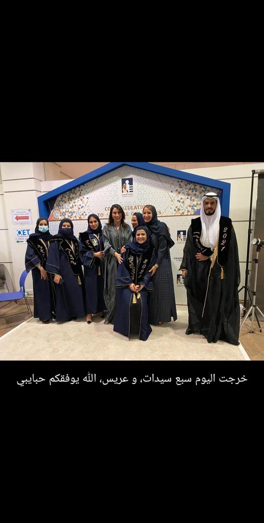 الحمد الله رب العالمين. اليوم كان حفل تخرج اول دفعه من ماجستير علم النفس الاكلينيكي من جامعة الفيصل. شكرا لأهالي الطلاب، لكل عضو هيئة تدريس شارك في تعليم الطلاب. شكرا لكل شخص كبير او صغير ساهم معنا في هذه الرحله.
Add me on Snapchat! Username: n.tamimi999 snapchat.com/add/n.tamimi999