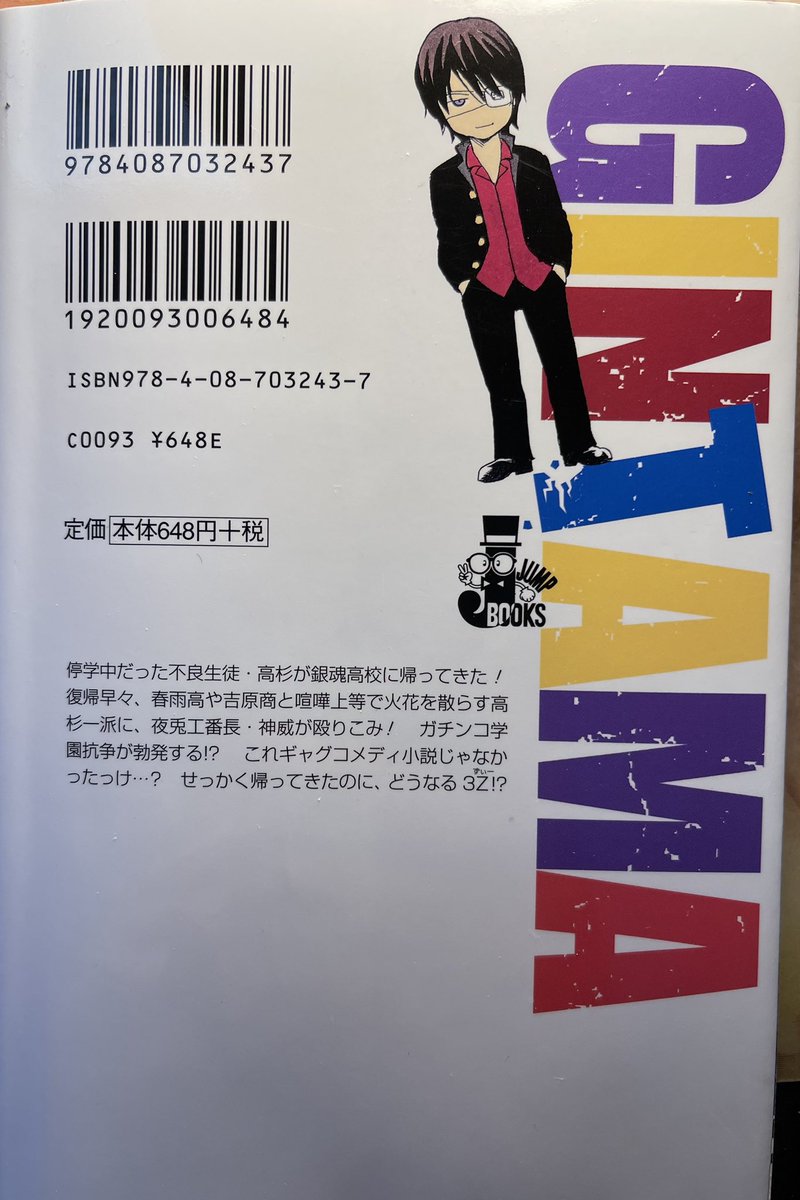 تويتر Saberwulf Majimagumi على تويتر Gintama Class 3 Z Ginpachi Sensei Illustrations Thread These Are From The First Novel I Recognize Some Of These Because The Anime Added Them At The End Of The تويتر Saberwulf Majimagumi على تويتر Gintama Class 3 Z Ginpachi Sensei Illustrations Thread These Are From The First Novel I Recognize Some Of These Because The Anime Added Them At The End Of The