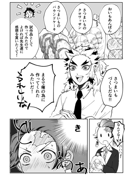キメ学煉炭
🔥先生にこっそり片想いしてる🎴くん🥖 