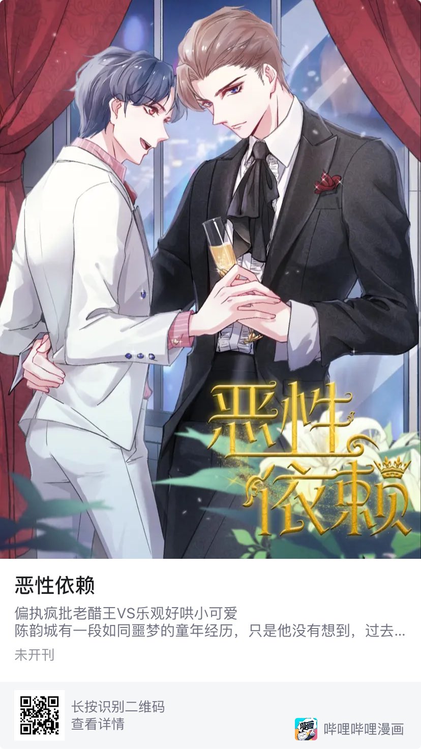 Uzivatel Jessie Na Twitteru 彩虹琥珀by 木更木更manhua On The End Of June T Co Iqkzxu4x T Co Luagpaujjd Twitter