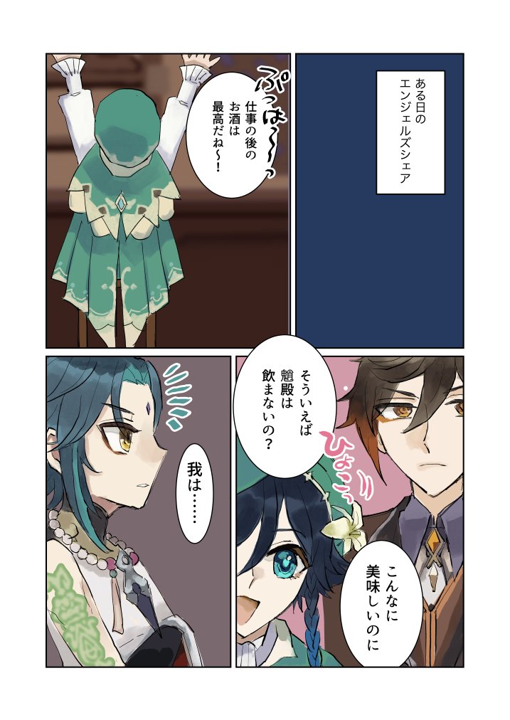 オールキャラと魈蛍とタル蛍の漫画を主に描いてます 雑多垢です 他ジャンルとbl キヅチメイジ 9 19ス19aの漫画