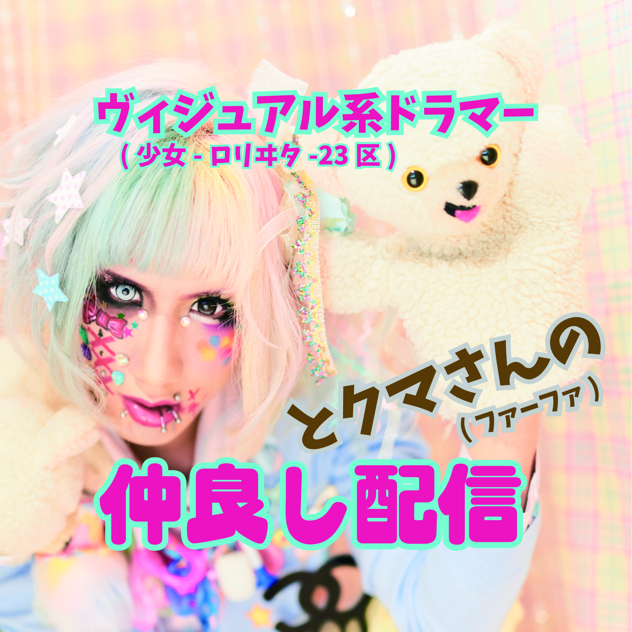 【少女-ロリヰタ-23区】SET！V系 特典DVDなど【ヴィンテージ】 少女-ロリヰタ-23区】SET！V系 特典DVDなど【ヴィンテージ