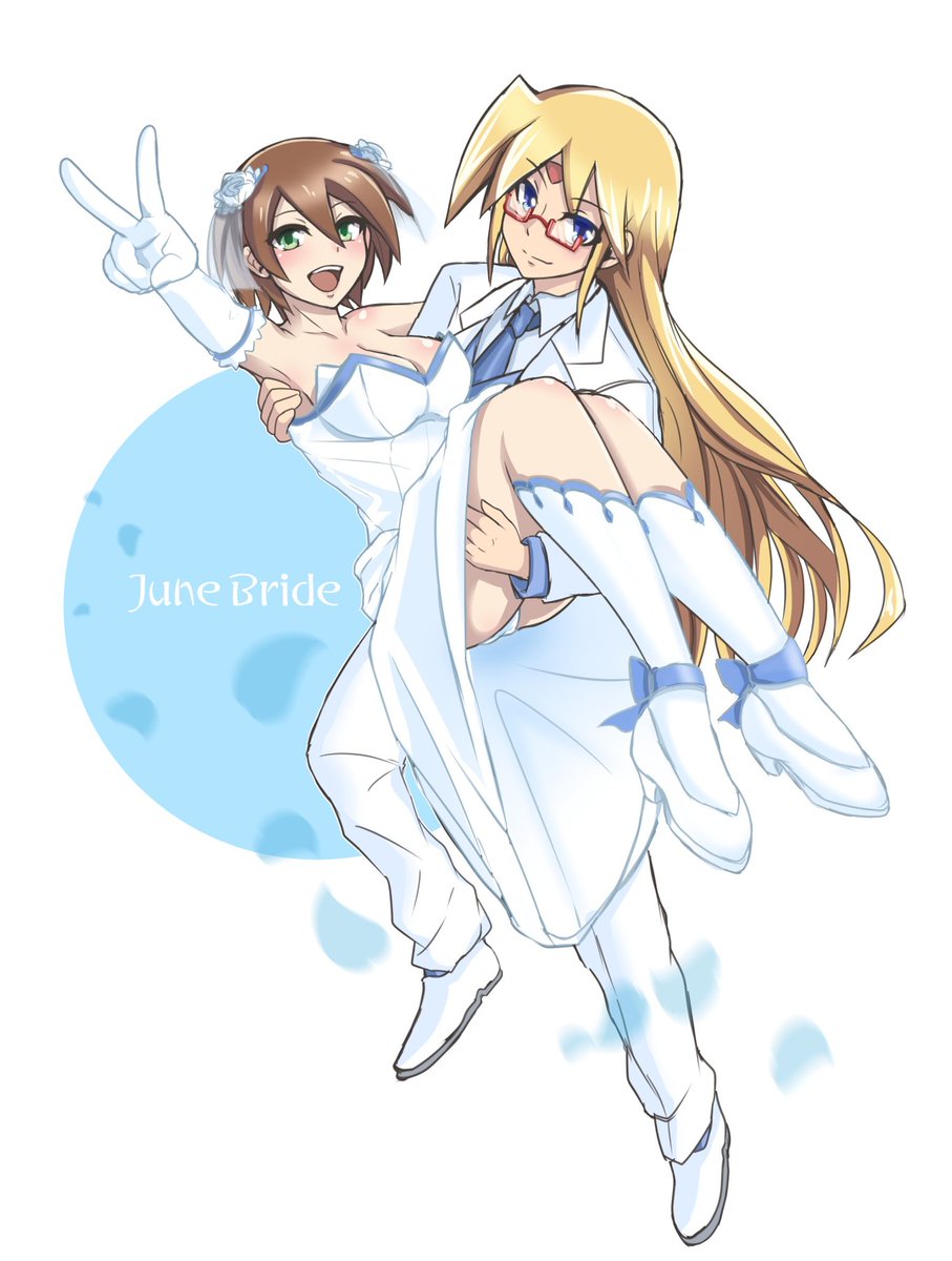 ジューンブライドで幸せになって欲しいジルエーちやん再投 帰還のイラスト ジューンブライドで幸せになって欲しいジルエーちやん再投 帰還のイラスト