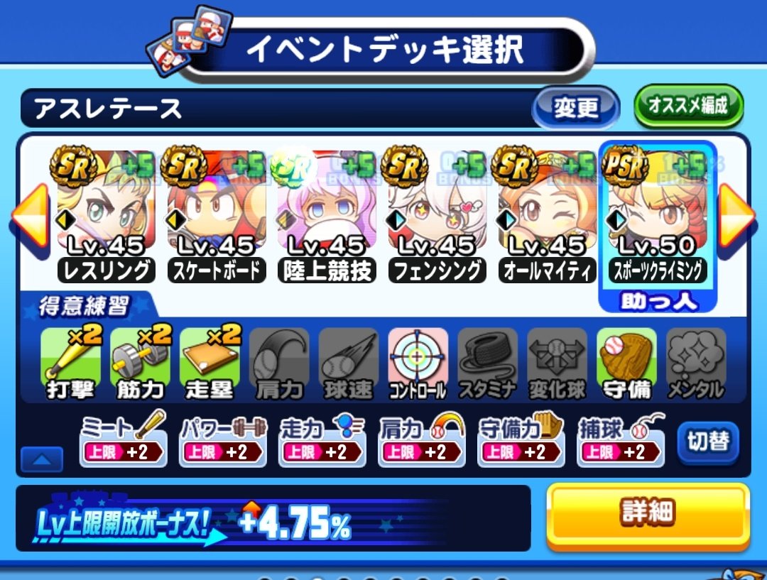 ﾄﾚｰﾅｰまー パワプロ A Twitter え あ プロペナしなかったんですか 強いていうならワールド友沢ですが レスリングが 被るので筋力溢れまくると思います いけてpg1くらいでしょうか