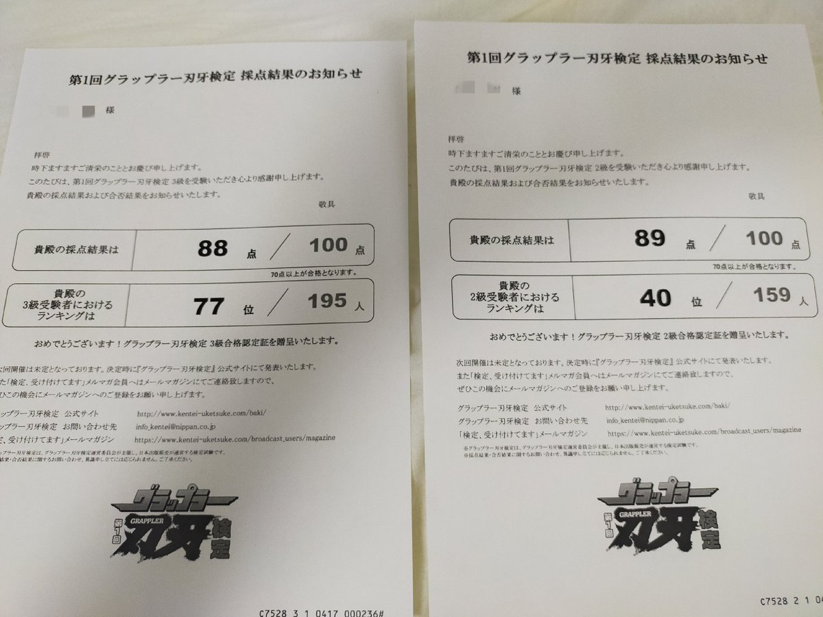 Sakrai 今まで黙ってましたが 実は私 グラップラー刃牙検定2級ホルダーです 1級の開催を心より望んでおります 2級はジャックのドーピング順 ガーレンがいるウラン採掘場の緯度経度 神心会オープントーナメントの開催数などが難問だった