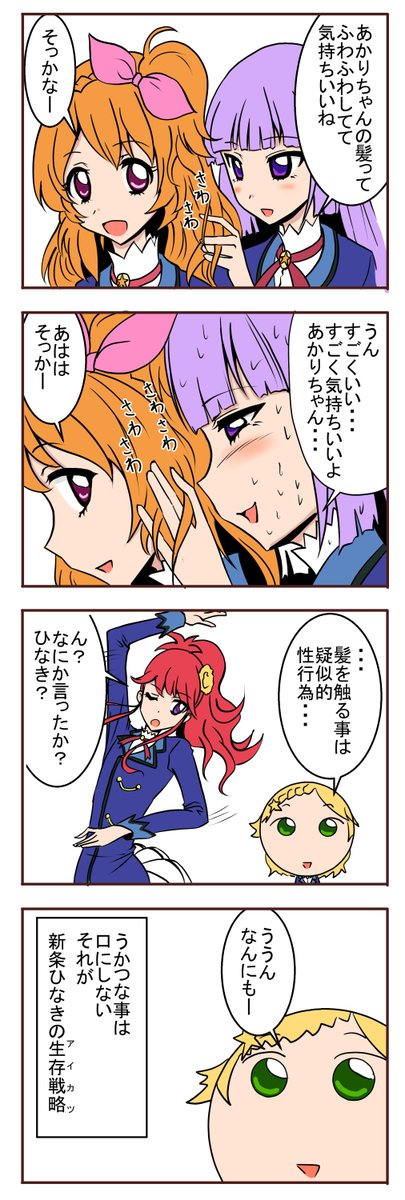 #新条ひなき生誕祭
だぜー 