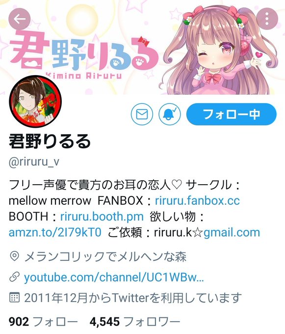 Popular Tweets Of 君野りるる りるちん 2 Whotwi Graphical Twitter Analysis Popular Tweets Of 君野りるる りるちん 2 Whotwi Graphical Twitter Analysis