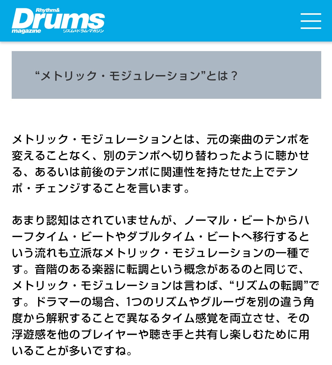 うるじゃん X レコメン Hotワード