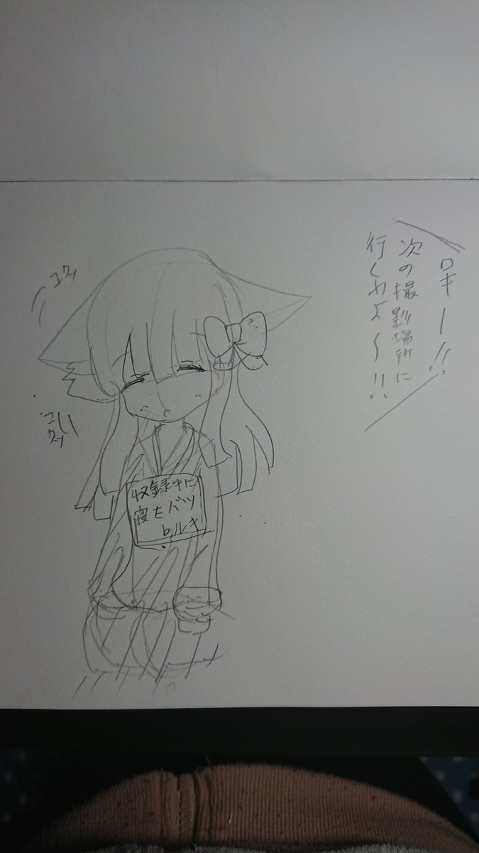 なんか見つけたw
#ルキロキ絵 