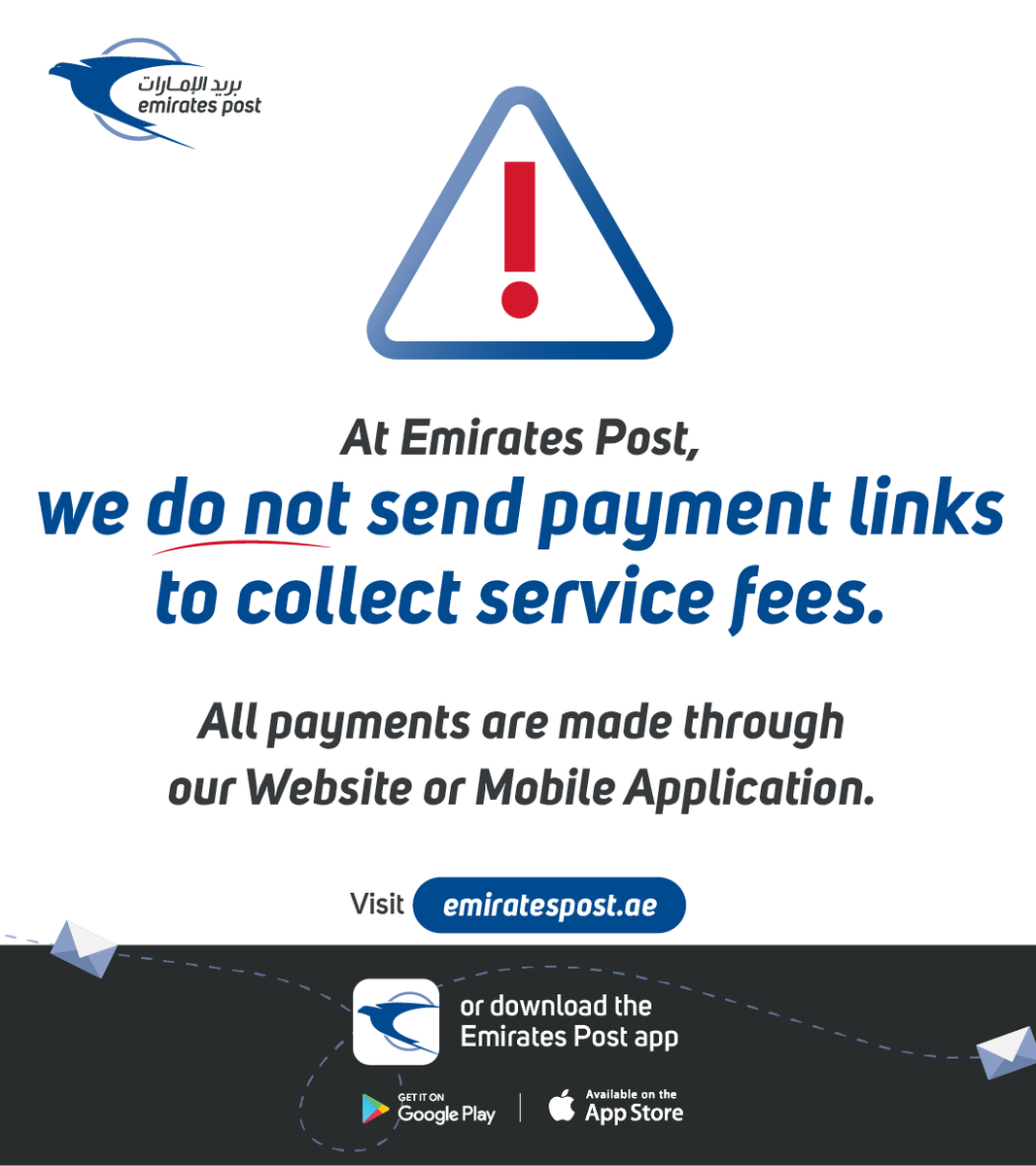 نحيطكم علما بأننا في بريد الإمارات، لن نرسل روابط دفع لتحصيل رسوم الخدمة. قنوات الدفع المعتمدة لدينا هي موقعنا الإلكتروني وتطبيق الهاتف الذكي.
_
We inform you that at Emirates Post, we do not send payment links. Our authorized online payment channels are our website &amp; Mobile app.