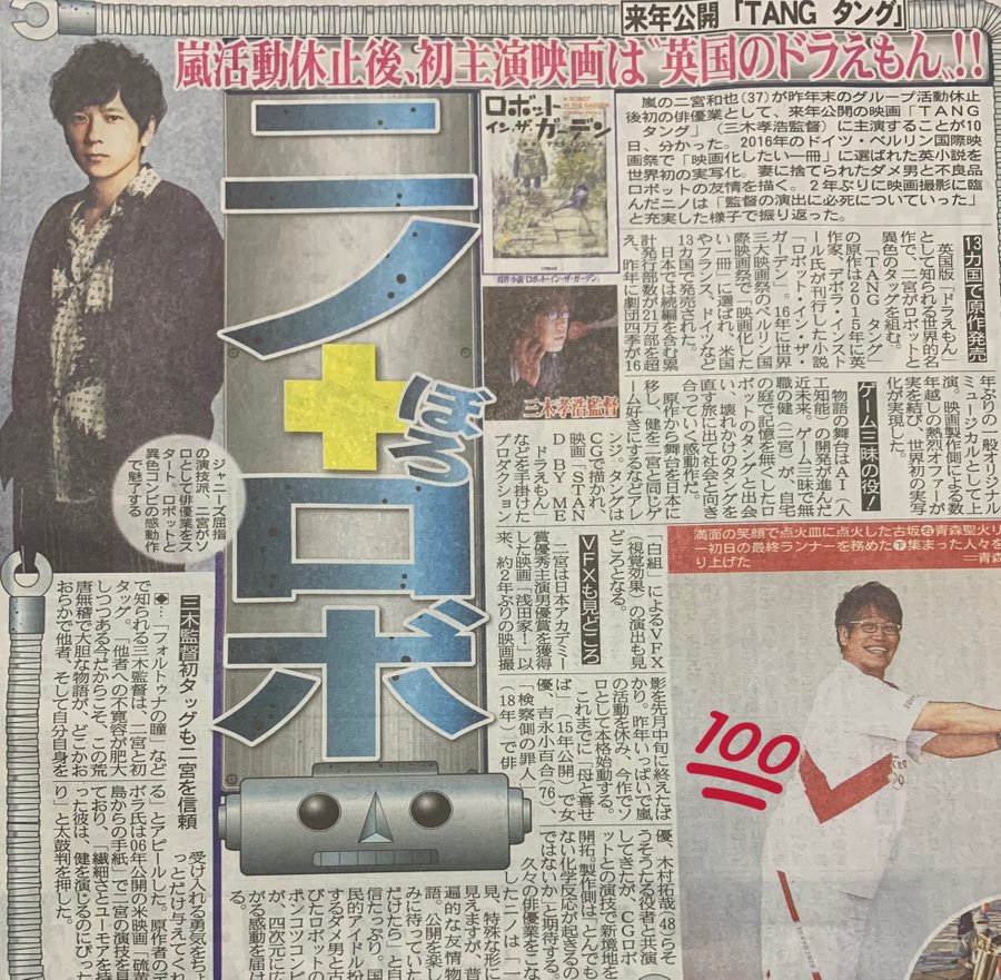 タング映画公開日いつから ムビチケ前売り券発売日も紹介 動画ジャパン
