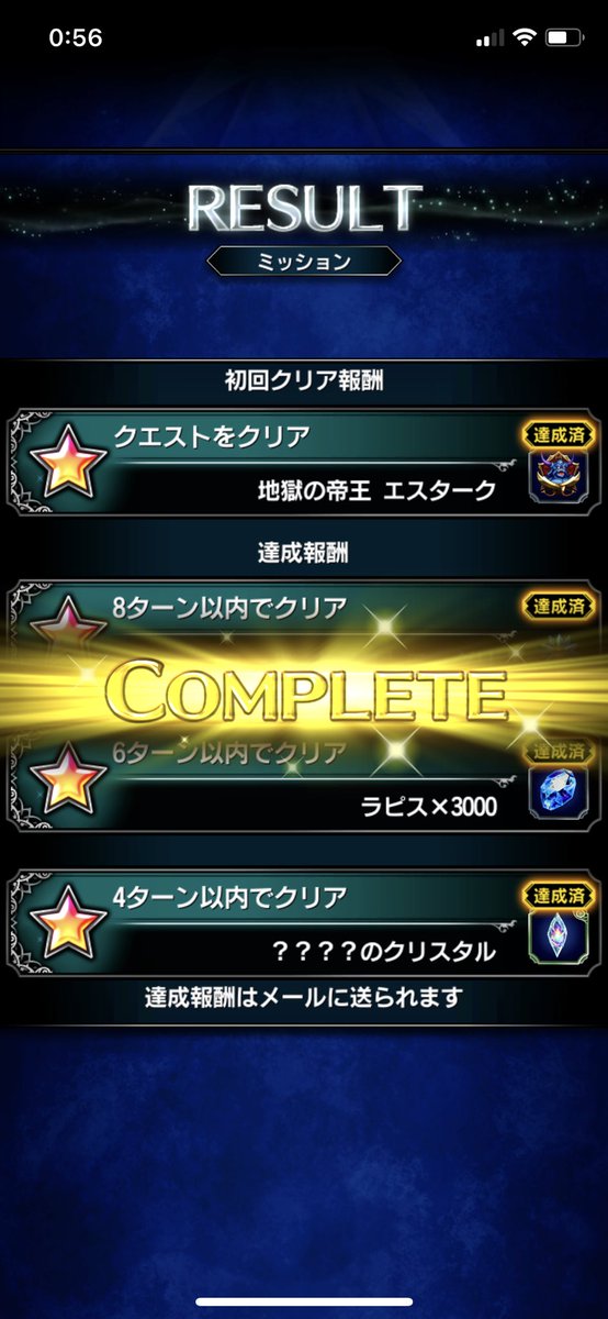 star_barnya's tweet image. エスターク4ターンはメディエナさんで最後半分一気に削る作戦でクリアしました😌
#FEBE