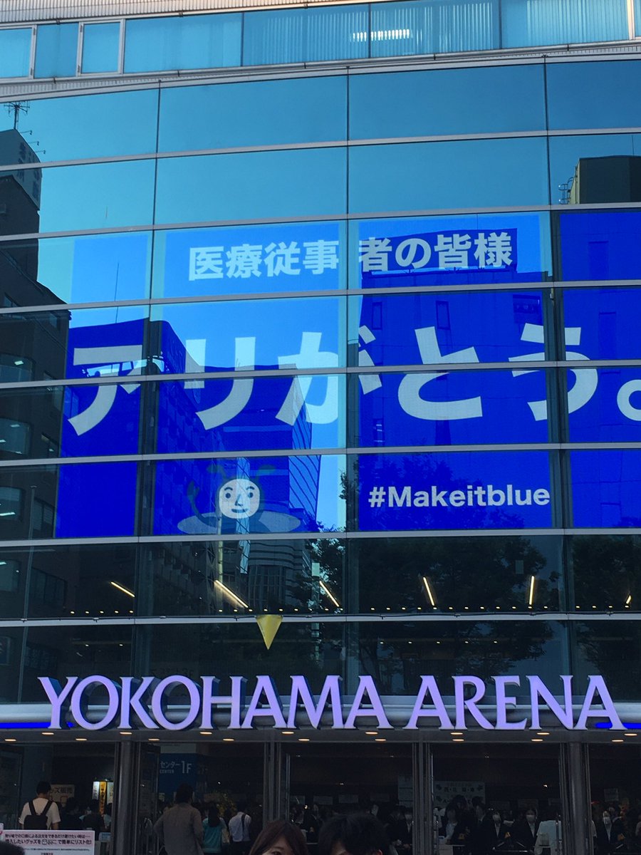 いきものがかり Yakultミルミルpresentsいきものがかりのみなさん こんにつあー The Live 21 横浜アリーナのまとめ 10ページ目 Togetter いきものがかり Yakultミルミルpresentsいきものがかりのみなさん こんにつあー The Live 21 横浜アリーナのまとめ 10ページ目 Togetter
