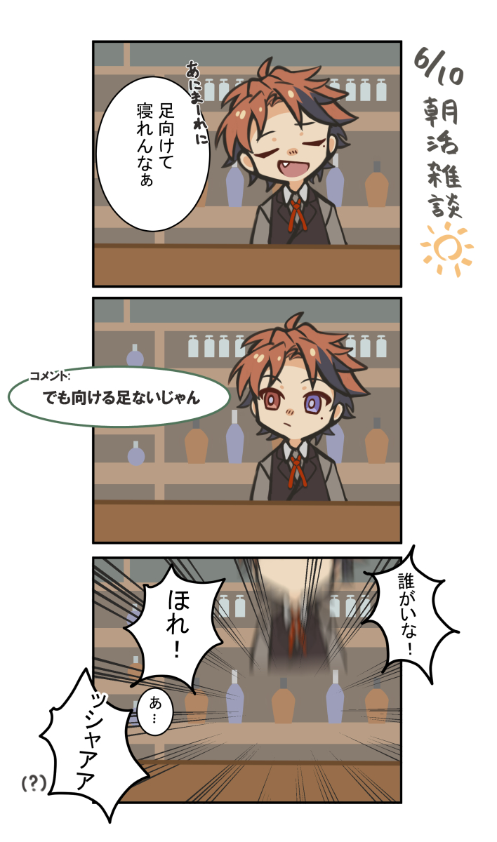 Akatsukinana Baka Na Hito Twitter