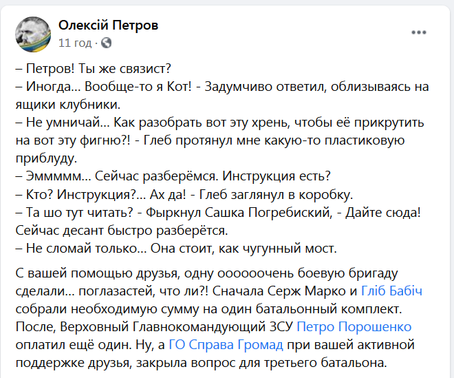 10 ОГШБр получит полный комплекс оптической разведки, - Порошенко - Цензор.НЕТ 7051