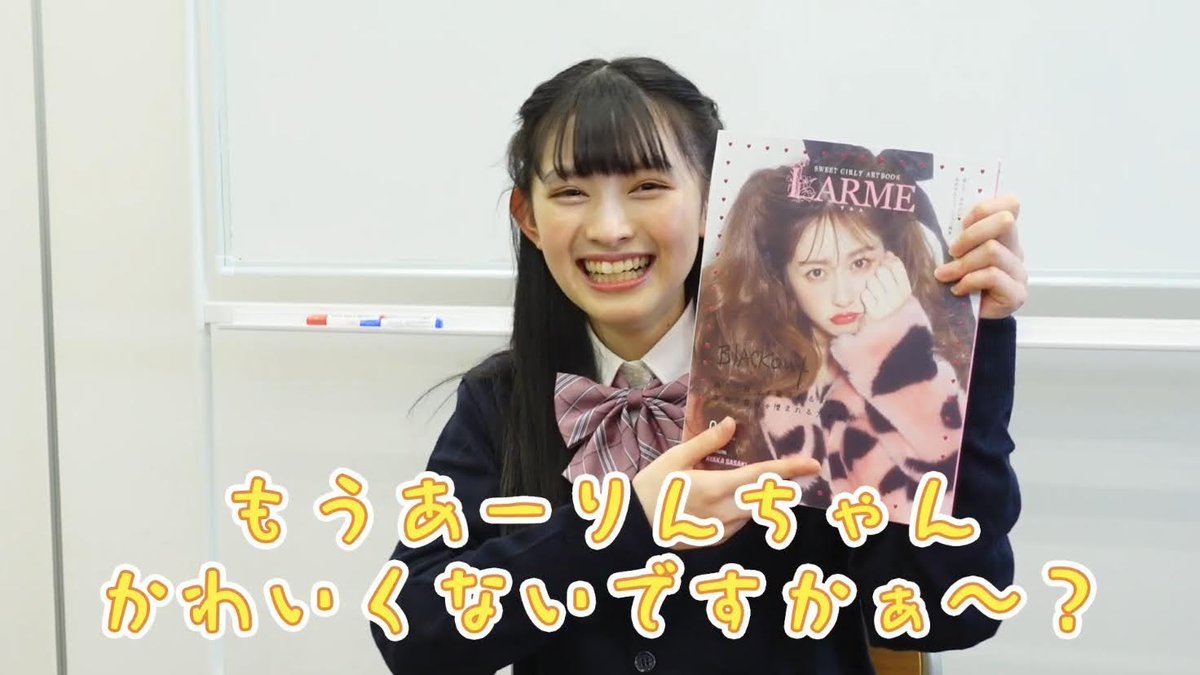 かめ あーりんわっしょい 佐々木彩夏生誕祭 あーりん25歳のお誕生日おめでとう そう ホントあーりん 可愛いんです ももクロ 佐々木彩夏 あーりん 超とき宣 菅田愛貴