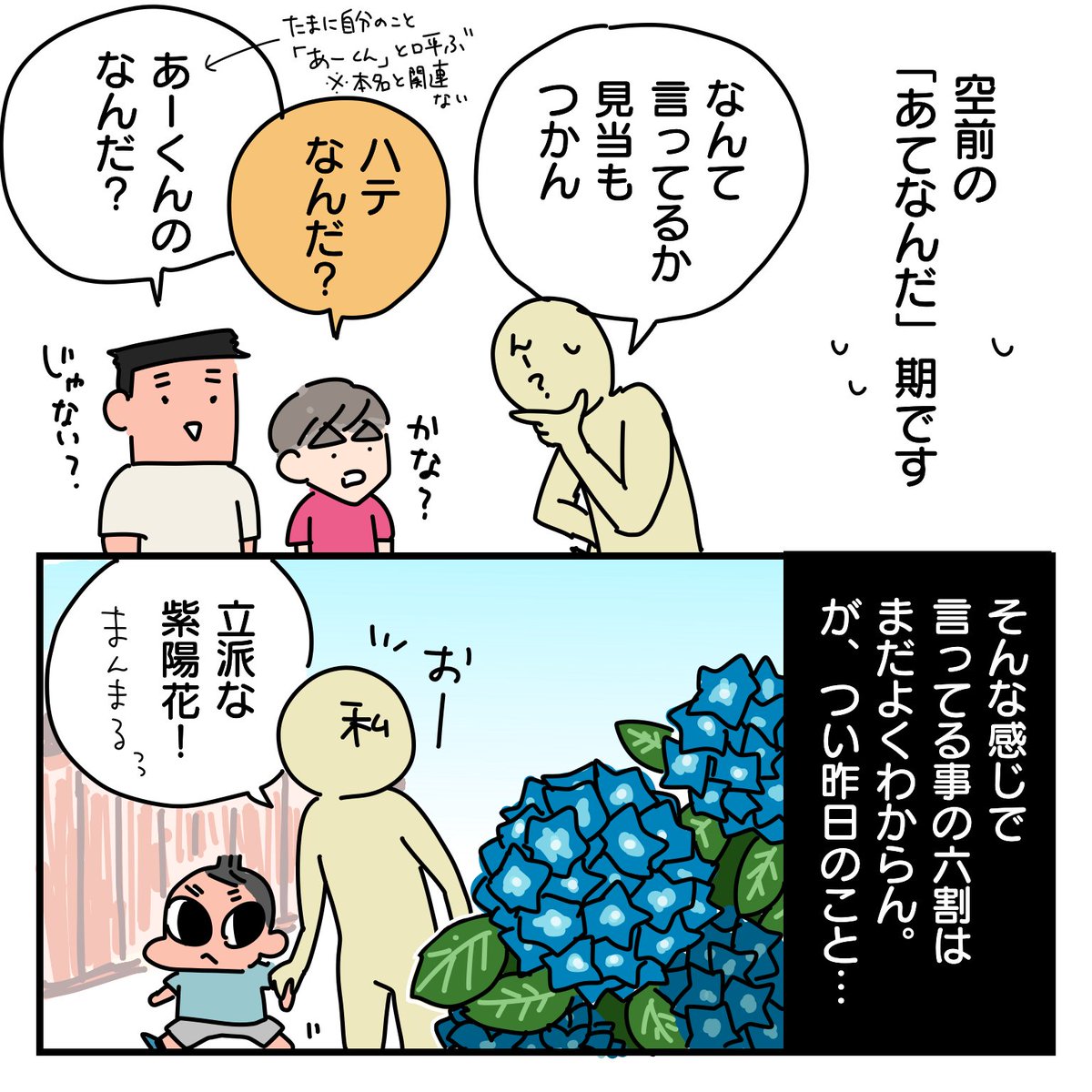 育児漫画。
先日、息子が2歳になりました。もう「大粒」だよ!そして2歳といえば恐怖の○○○○○期だ!

#育児漫画 #2歳 #誕生日 