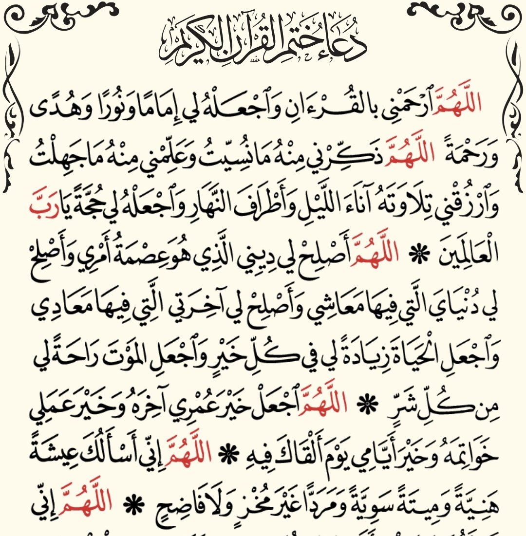 alihwarsame's tweet image. #Alxamdullilah caawa waxaan dhammeeyey wardigeygii #Qur&apos;aanka aan ayaantaan wadey, waxaan ku soo khatimey ducadii. Illaahey waxaan ka baryayaa in #baraha #bulshada aysan #Qur&apos;aanka akhriskiisa &amp;amp; dhegaysigiisa naga mashquulin. @DrMaryanQasim
