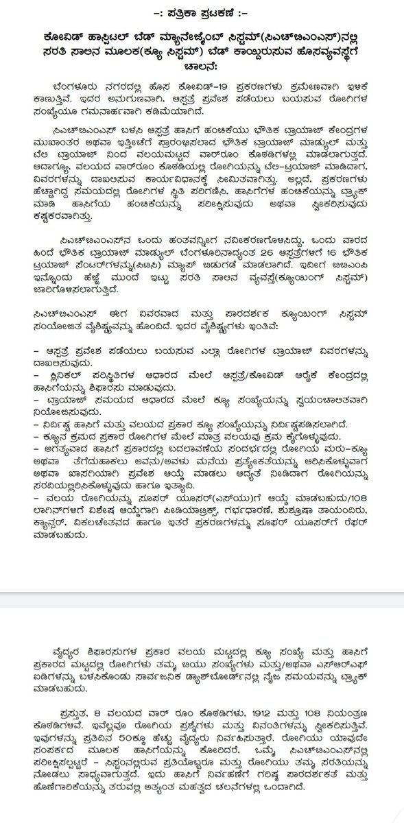 Extensive #Triage and #Transparent #QueuingSystem integrated into #CHBMS - Records triage notes - Automatic queue number - Q no. specific for bed type - No jumping the Q - ER Q for kids, pregnancy, cancer, specially abled etc., #BBMPFIGHTSCOVID19