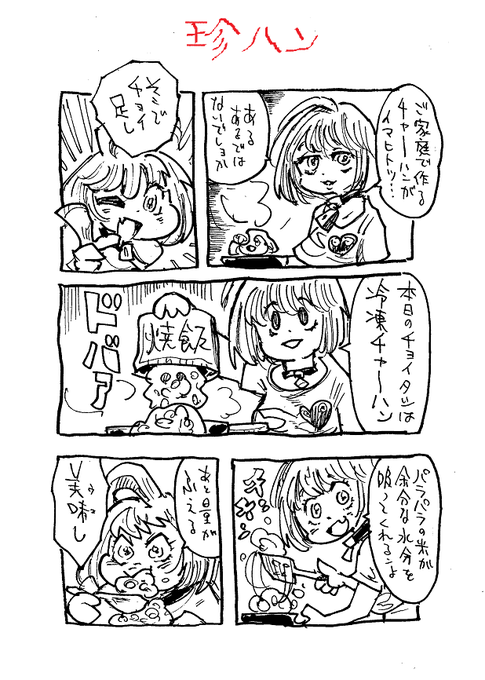 本日のチョイ足しメニューです 