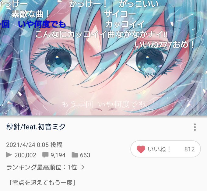 ボカロ曲のtwitterイラスト検索結果