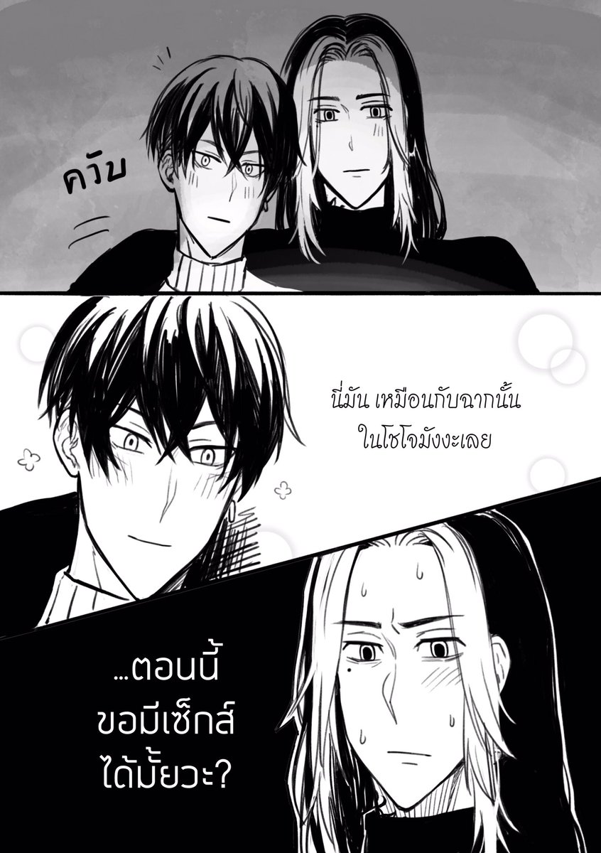 🐯❄️
บรรยากาศเป็นใจแบบนี้…

#โทระฟุยุ #คาสึฟุยุ 