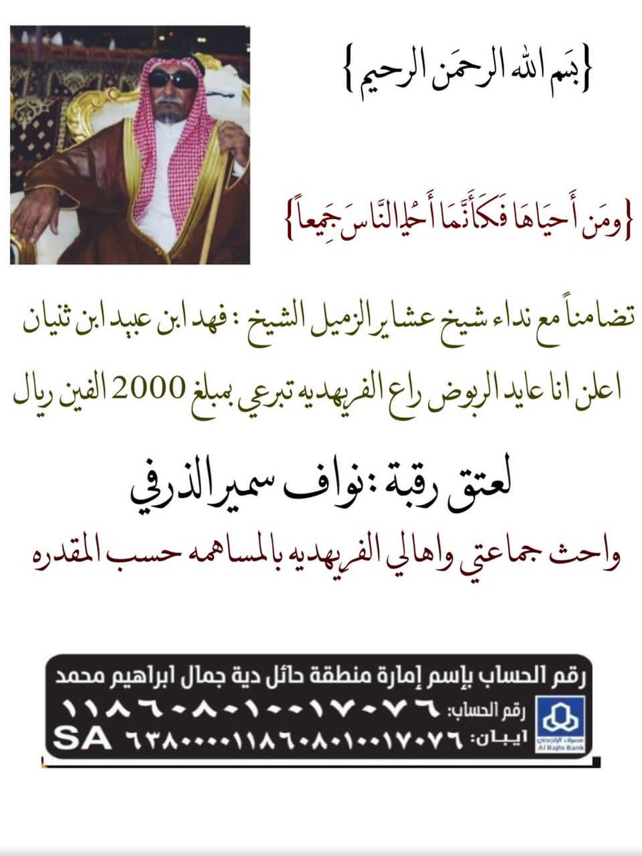 عايد الربُوض الشمري (@lajlk9) on Twitter photo 